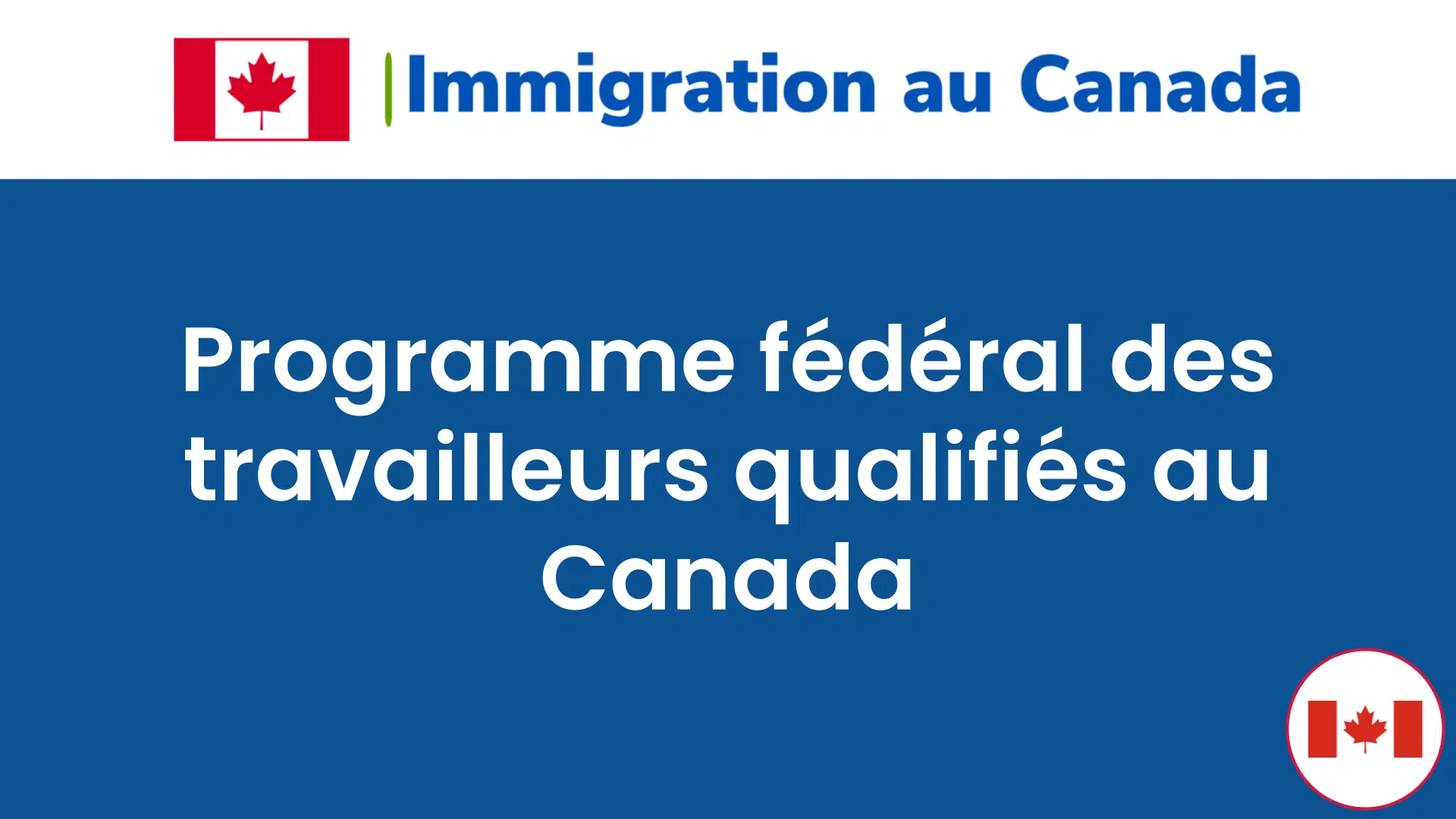 Le programme fédéral des travailleurs qualifiés au Canada